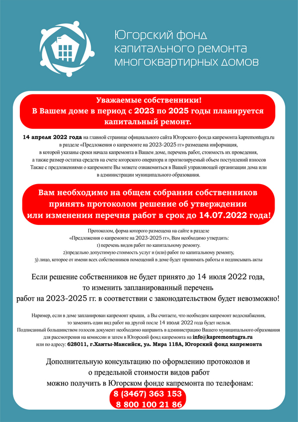 Закон о ремонте многоквартирных домов: капитальные работы и требования